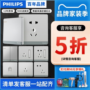 飞利浦开关插座银五孔电源二三插空调家用面板86型暗装墙壁