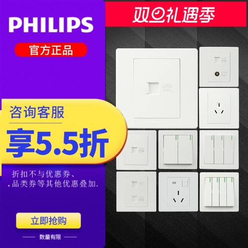 飞利浦q6白五孔16a调速空调插座