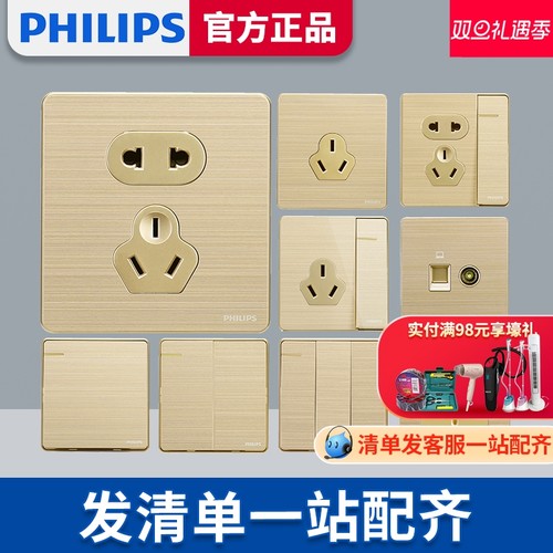 飞利浦飞悦香槟金色金属拉丝开关插座二三插五孔暗装墙壁空调面板