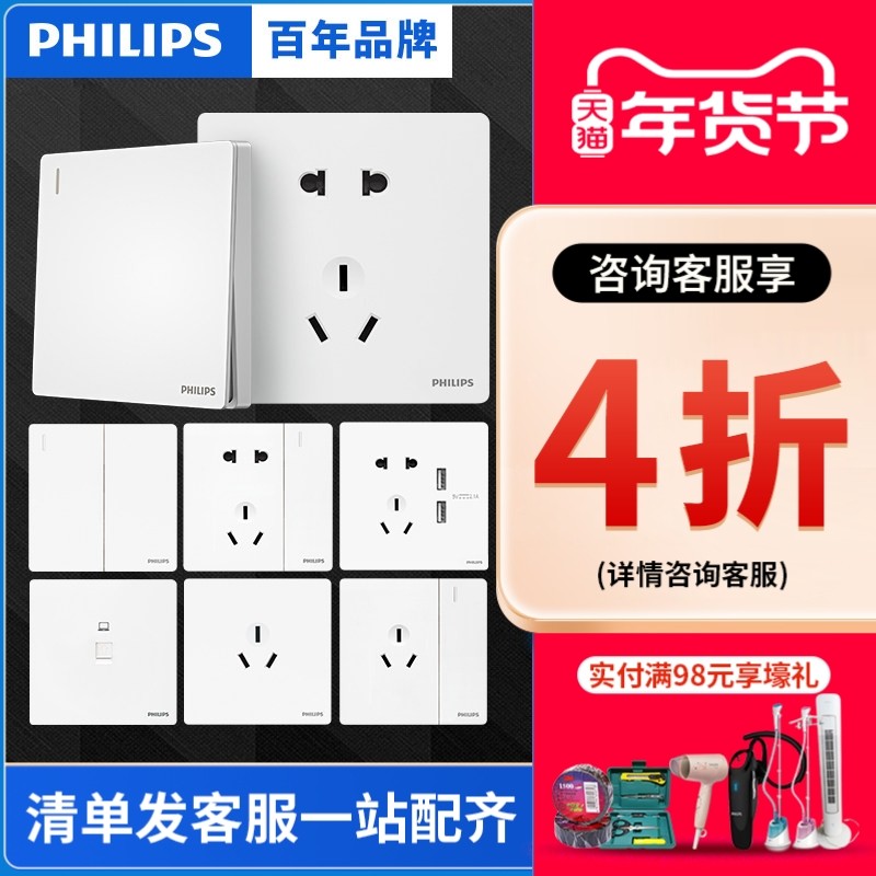 飞利浦昕绎白86型一开五孔带usb开关插座16a空调电视面板装暗装