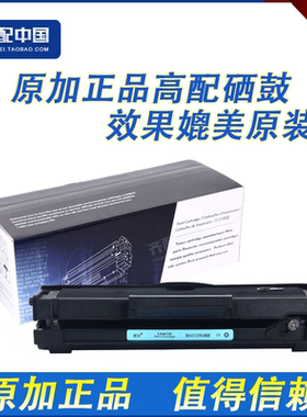 原加 高品质适用于联想F2072 /S2003W/ S2002/ M2041 硒鼓