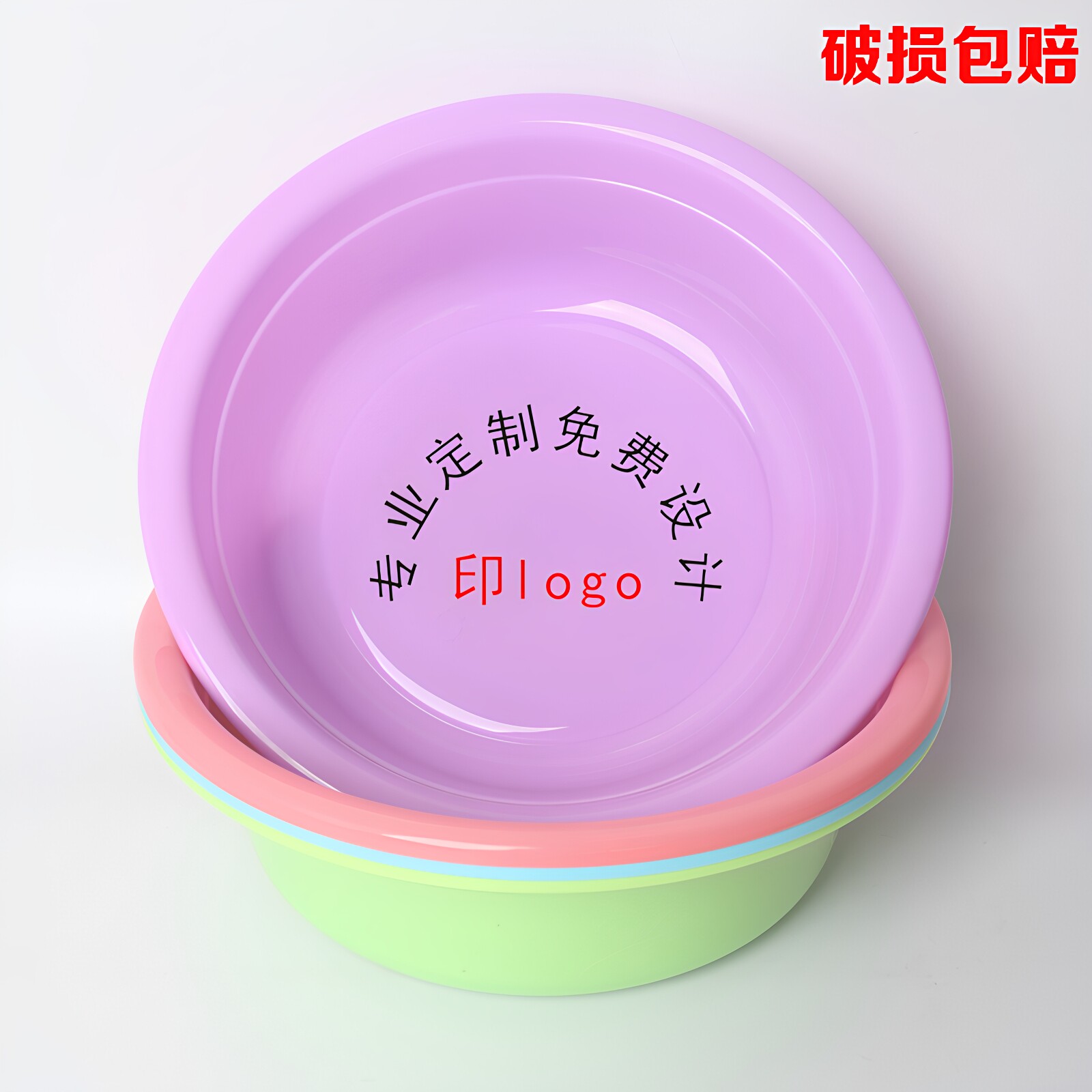 塑料盆洗衣盆家用定制logo