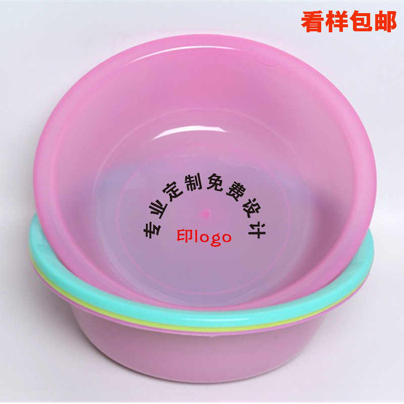 塑料盆定制LOGO印字广告盆子赠品礼品洗衣35CM洗脚洗脸盆