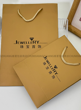 高档纸质手提珠宝首饰袋可定logo