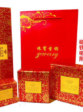 首饰包装盒金银玉器吊坠手镯盒戒指盒挂件盒金花开窗回型首饰盒