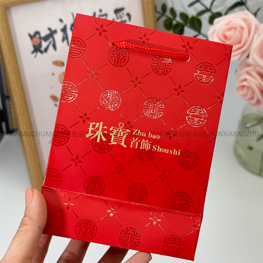 红色提手首饰袋纸袋定制