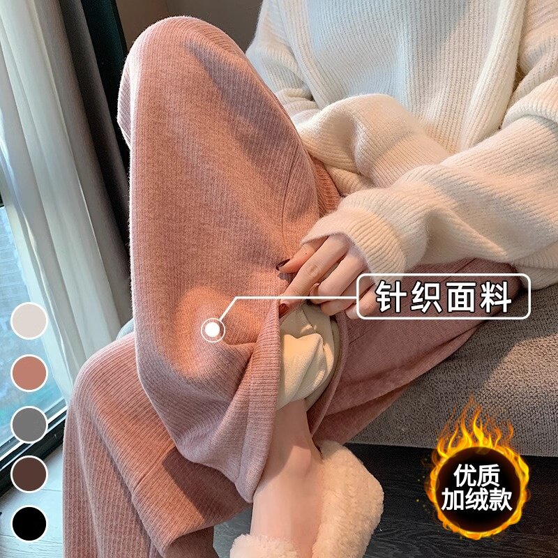 高腰垂感加绒仿羊绒阔腿裤