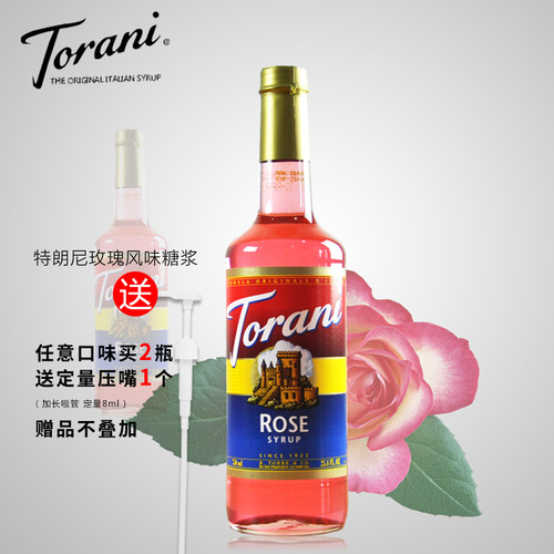 Torani特朗尼红玫瑰糖浆750ml美