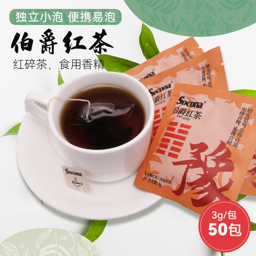 SOCONA伯爵红茶袋泡茶3g*20包奶茶烘焙店专用三角茶包独立小包装