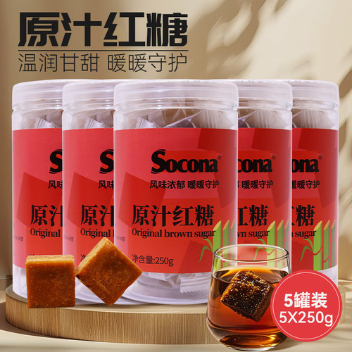 SOCONA原汁红糖块独立小包装