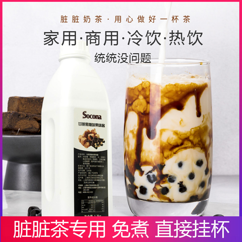 SOCONA黑糖糖浆1.3kg 脏脏茶免煮冲绳焦糖味珍珠奶茶店专用原料