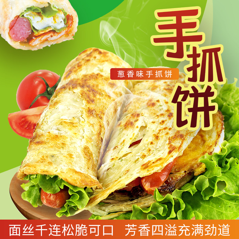 俏侬手抓饼香葱1kg/10片 早餐煎饼卷饼 网红台湾手抓饼速食半成品怎么看?