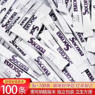 Socona咖啡知己奶精粉 植脂末奶茶红茶好伴侣3gX100条 独立小包装