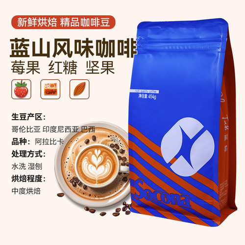 Socona进口蓝山咖啡豆454g蓝牌