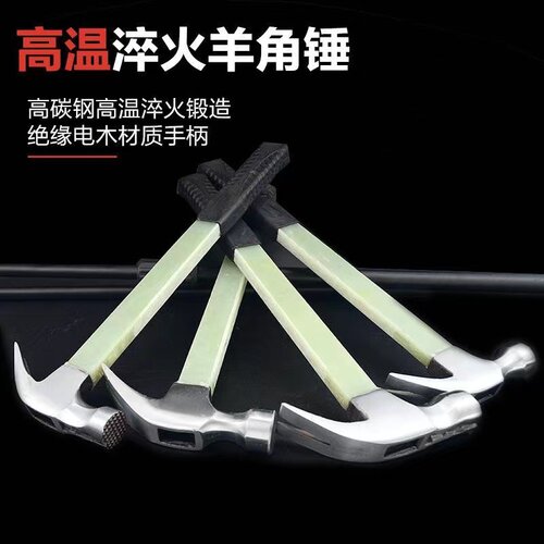 木工锤羊角锤电木锤榔头