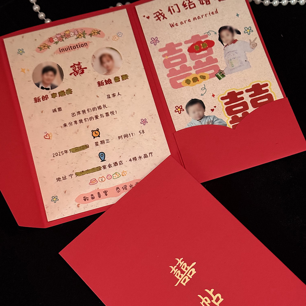 [爱情拼图]三折红色信封儿童童年照片婚礼请帖请柬邀请函喜帖印刷