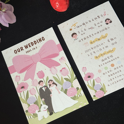 郁金香单张请柬红色信封婚纱婚礼订婚请帖请柬定制喜帖定制印刷