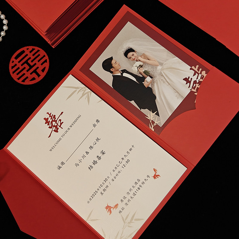 红色三折中国风请柬套卡婚纱照片婚礼订婚请帖请柬定制邀请函喜帖