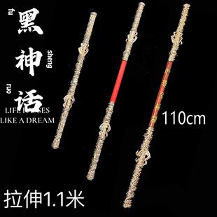 黑神话悟空如意金箍棒玩具可伸缩儿童齐天大圣定海神针工艺品摆件