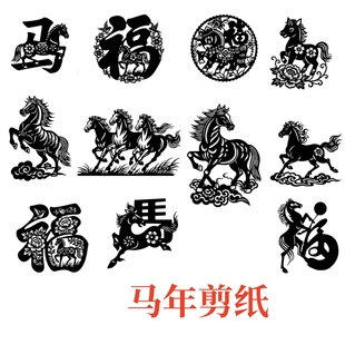 2026马年剪纸电子底稿刻纸图案素材中国画传统文化窗花