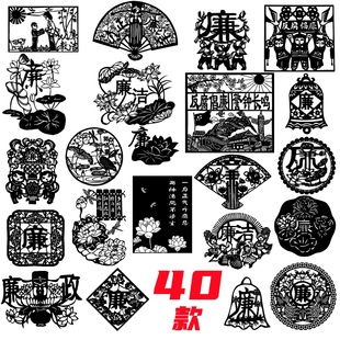 廉洁廉政剪纸底稿电子版刻纸底稿素材图案高清主题学校手工廉教育