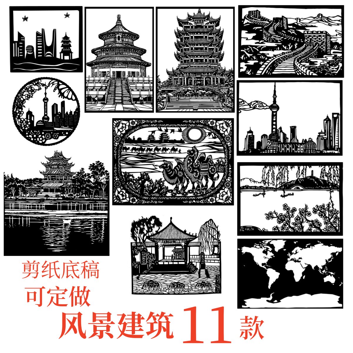 风景建筑亭台楼阁图样剪刻纸图案电子版底稿素材圆中国风传统文化