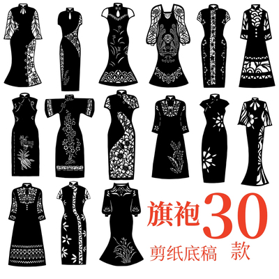 旗袍剪纸刻底稿电子版图案素材古典新中式传统文化款式服装特色画