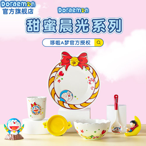 哆啦A梦甜蜜晨光系列陶瓷碗碟勺组合套装礼盒新年礼品送女孩礼物
