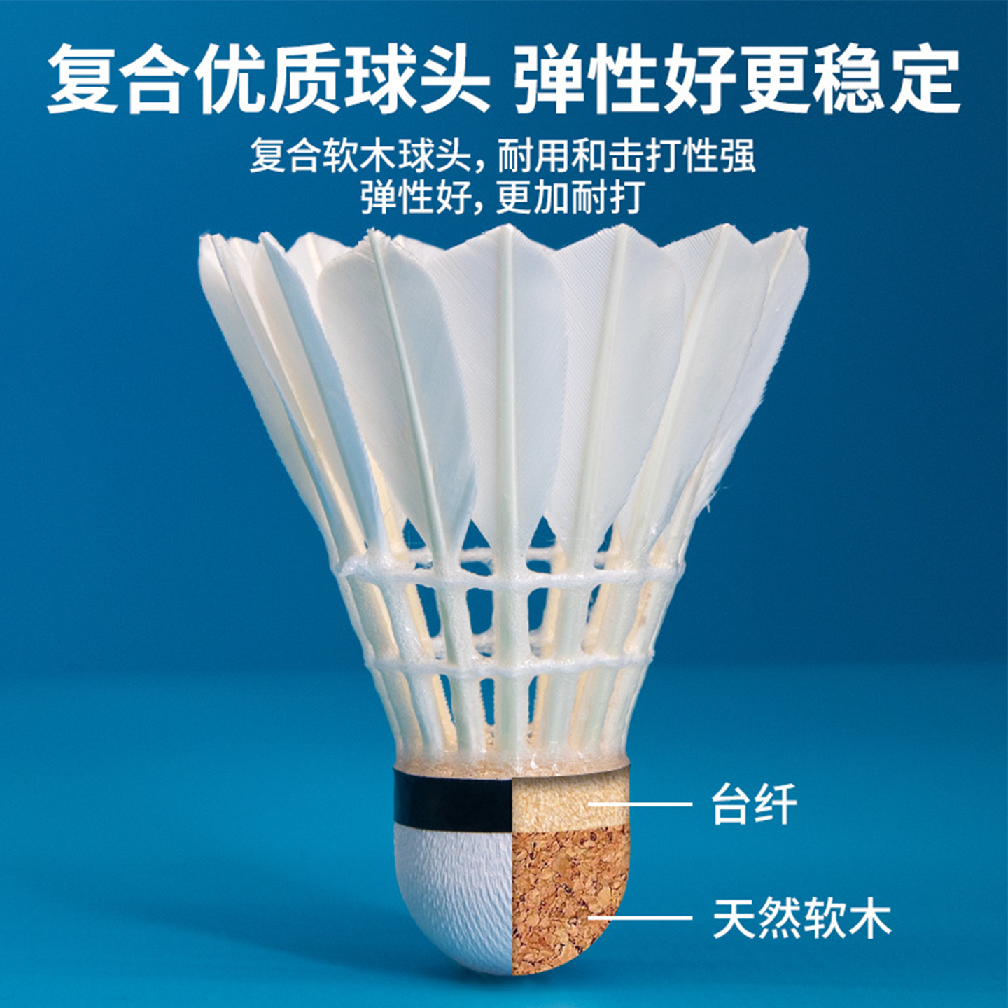 羽毛球鹅毛专业训练耐打羽毛球