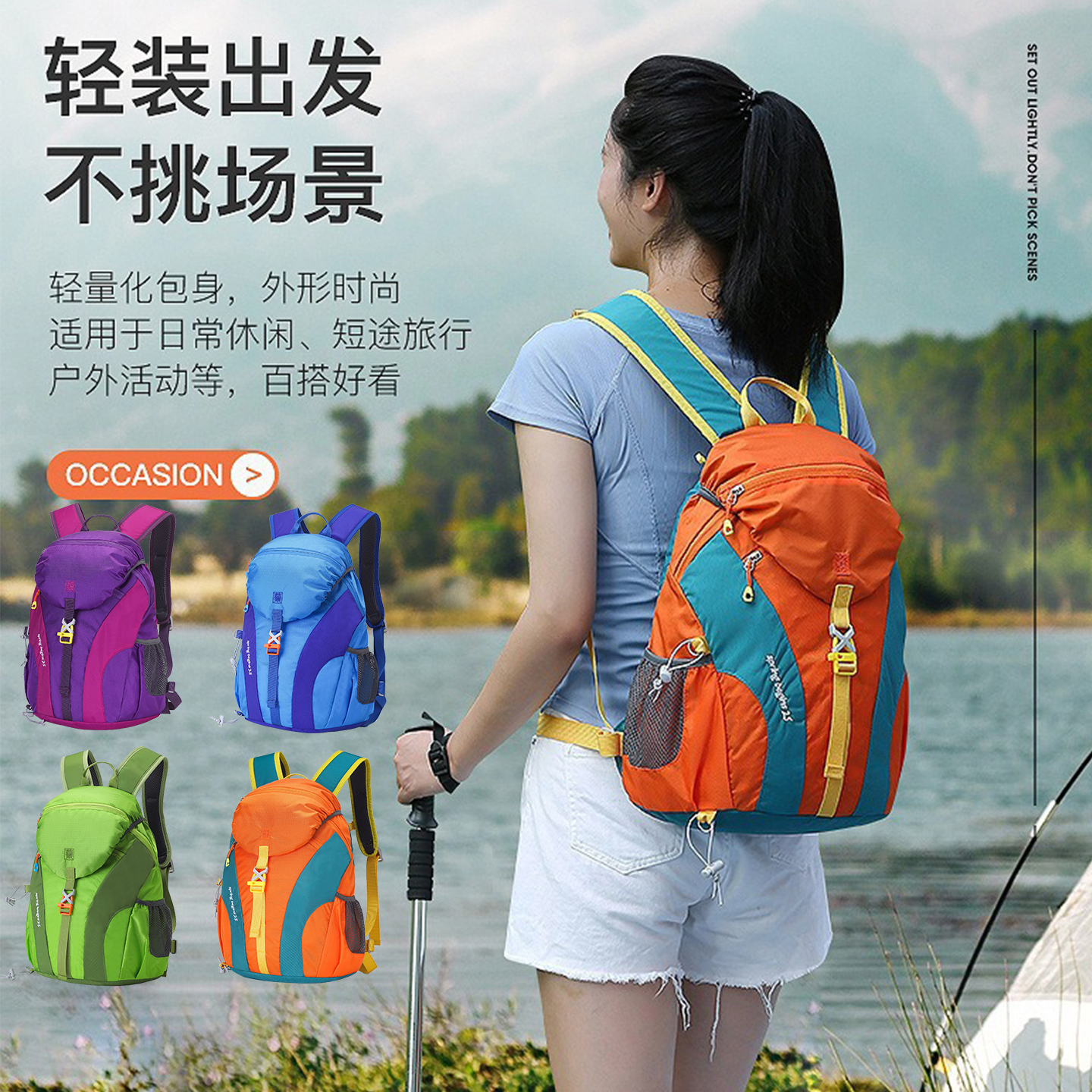 20L轻量化徒步登山包15L一日休闲