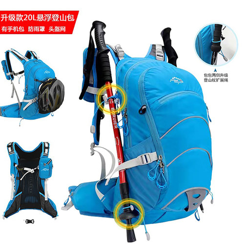 鹰图16L户外登山包20升悬浮背负