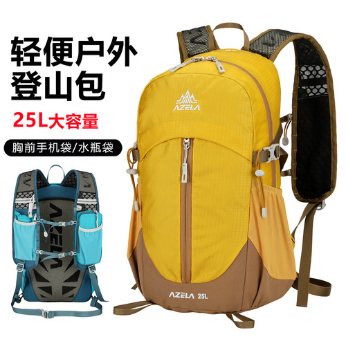 一日登山包25升冲顶包轻量化徒步