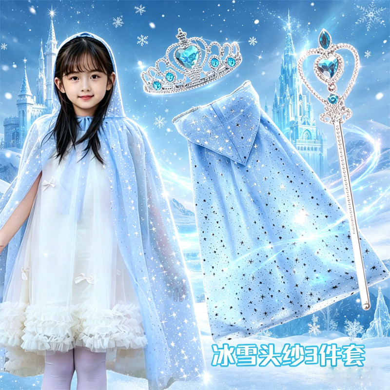 冰雪奇缘艾莎公主裙斗篷王冠套装图片