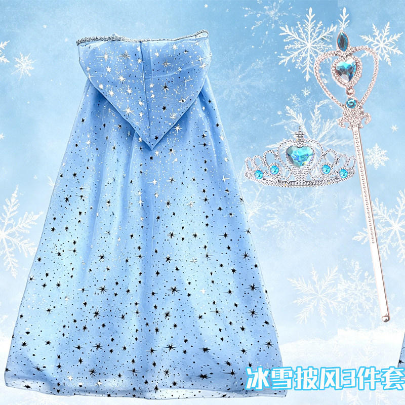 艾莎公主披风斗篷全套冰雪奇缘女童装扮裙皇冠魔法棒儿童节日礼物
