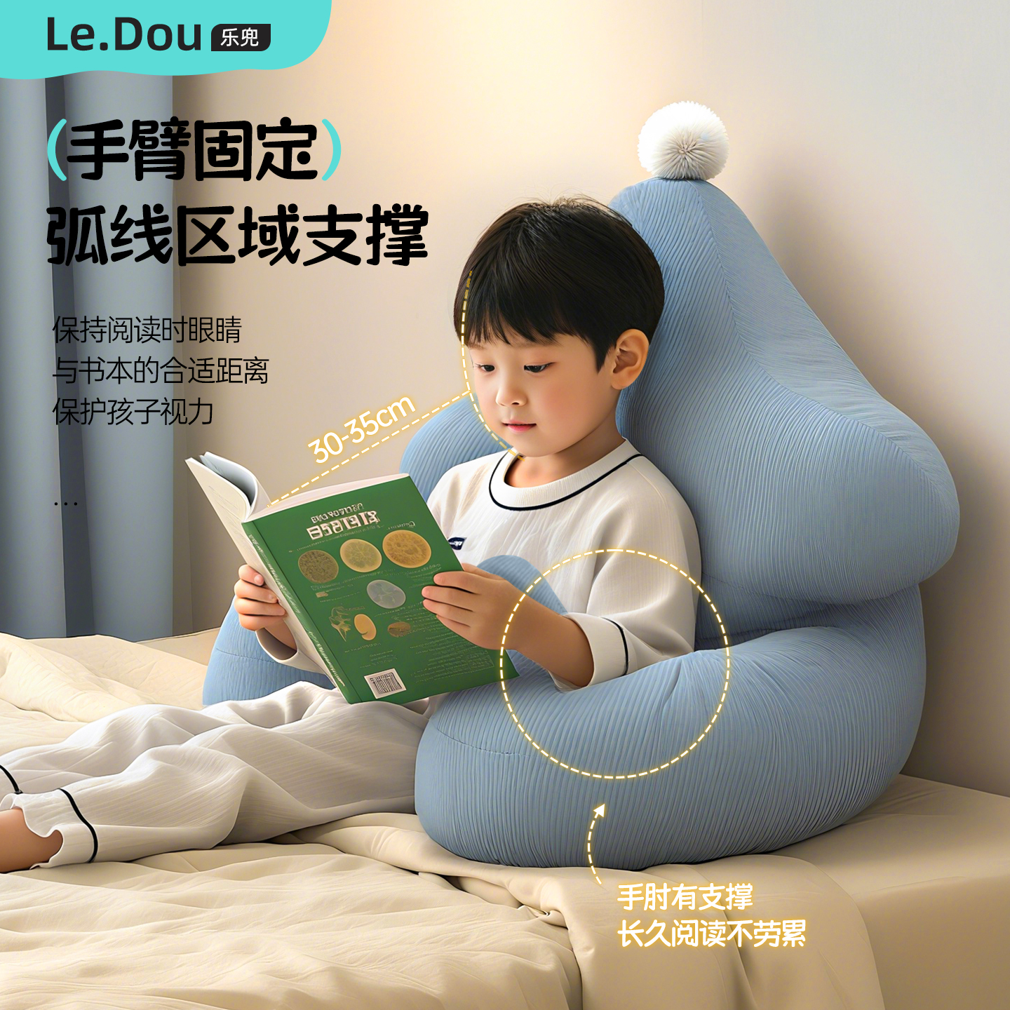 儿童床头阅读靠垫床头软包看书枕