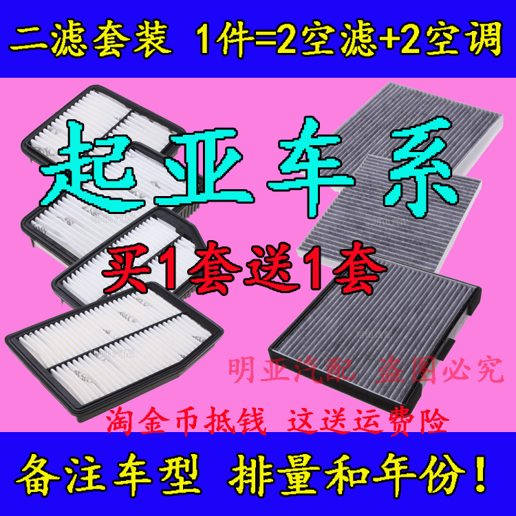 适配起亚K3赛拉图K4福瑞迪K5狮跑KX3 5 7智跑佳乐K2空气空调滤芯