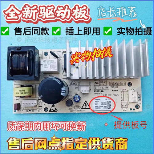 松下洗衣机电脑XQG80-NHEBL/E8625/3GQE2主板788284变频板788174