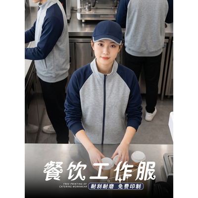 立领卫衣工作服定制印logo