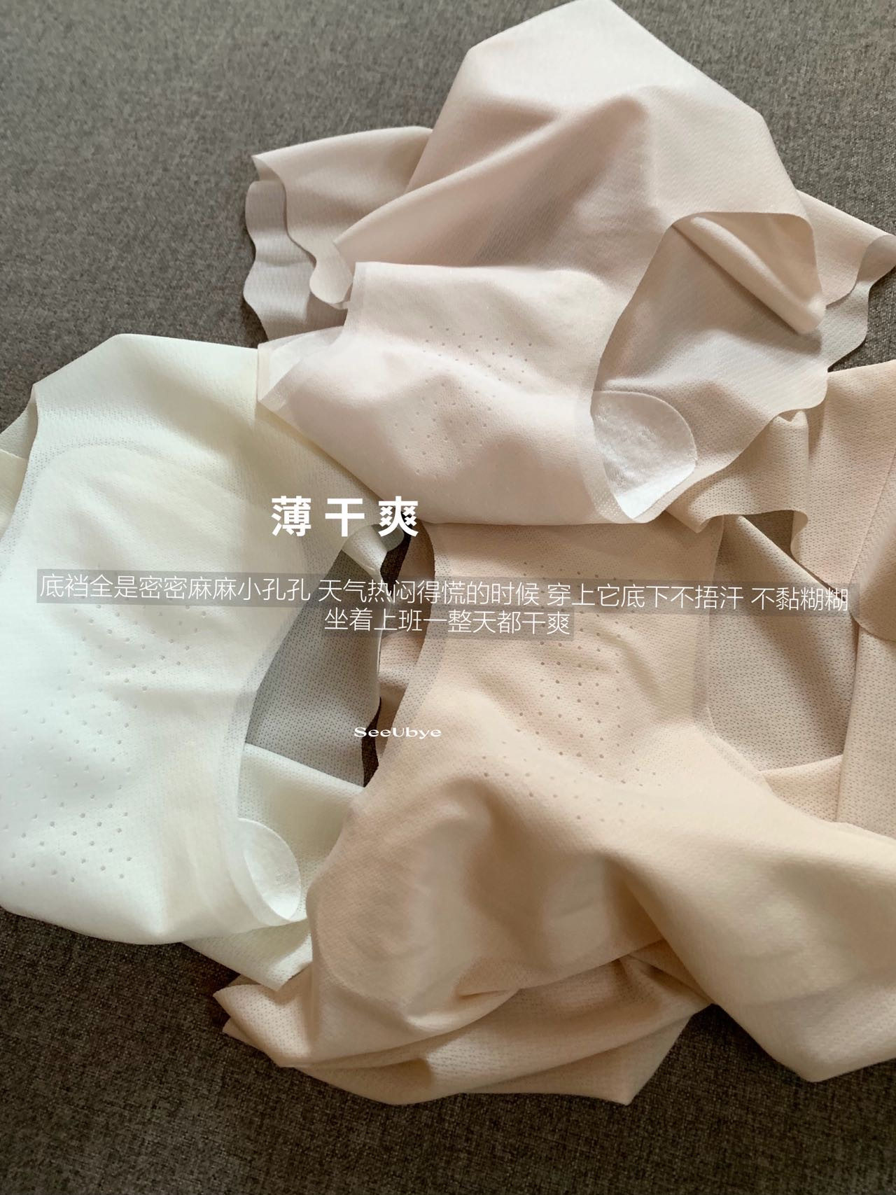 无痕粉底液冰丝内裤女士舒适学生新款少女透气薄款三角裤A8787