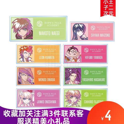 弹丸破A名左右田和十神白夜狛