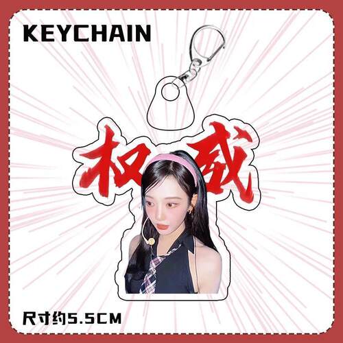 宁艺卓钥匙扣粉丝应援周边新款亚
