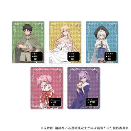 不幸职业【鉴定士】其实是强的01