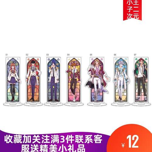 超心动文艺复兴周边爱咲小花庵条