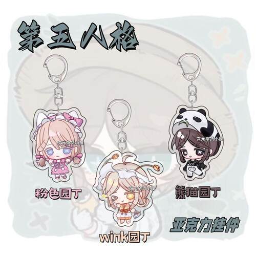 第五人格园丁安玛伍兹压克力钥匙