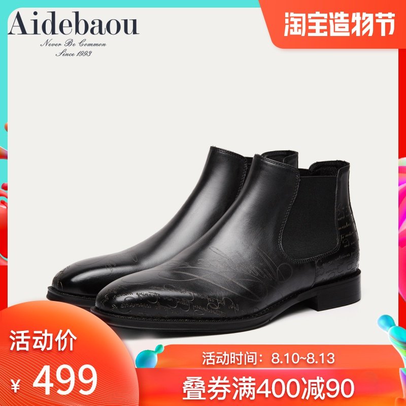愛得堡英倫切爾西靴男馬丁靴男真皮商務正裝靴子男短靴H1713在類目 流行男鞋, 靴子, 馬丁靴中 - 來自Buy2taobao.com提供專業的淘寶代購服務