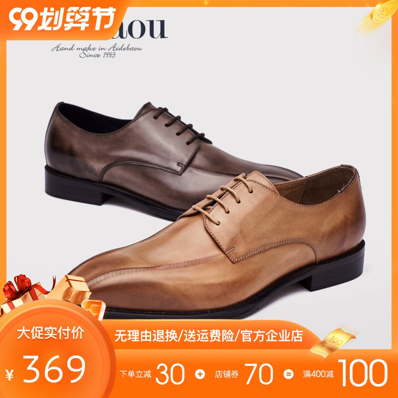 爱得堡商务英伦男士皮鞋正装婚宴皮鞋擦色手工皮鞋德比鞋男 M1724|ruв категории Мужская обувь, 低帮鞋, 休闲皮鞋 - от Buy2taobao.com для оказания профессиональной услуги покупки агента Taobao
