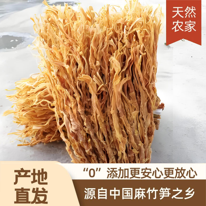 天然零添加农家绿色笋干麻竹笋干英德特产自制笋尖散装笋丝嫩笋花
