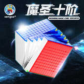 圣手魔圣系列十阶十一阶魔方高阶拼字磁力趣味高难度益智学生玩具