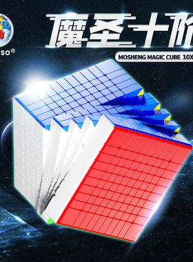 圣手魔圣益智学生玩具拼字魔方
