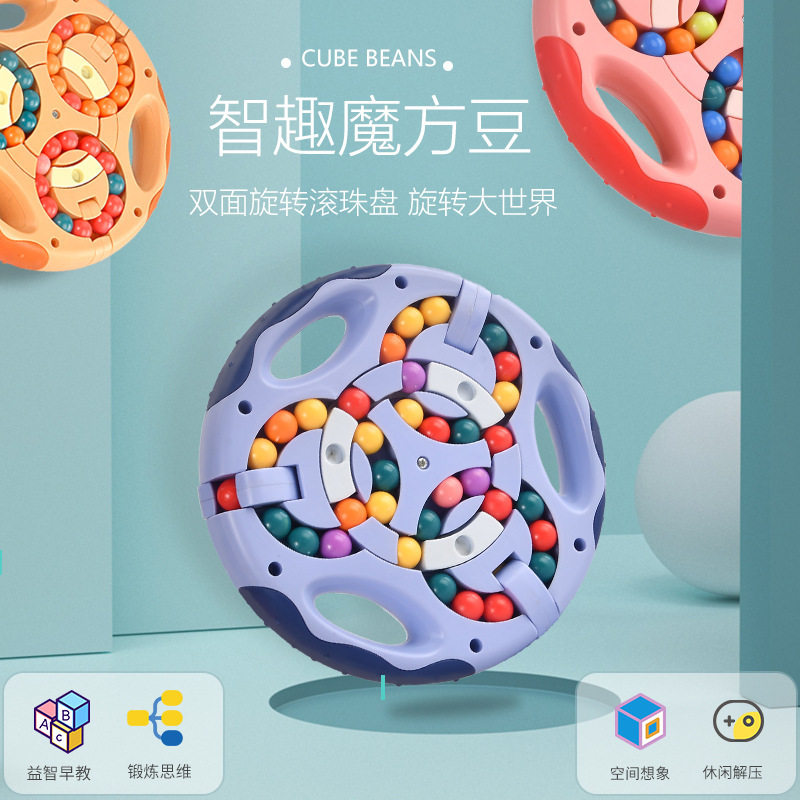 泽祥魔团双面旋转魔盘指尖滚珠魔方解压早教幼儿园益智力儿童玩具